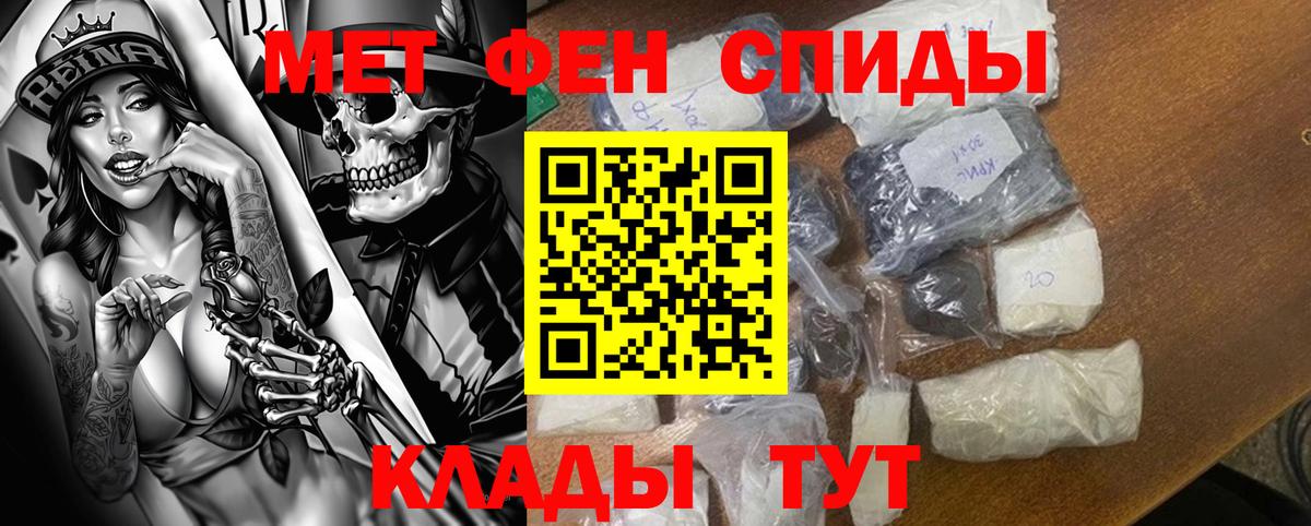 АМФ  Amphetamine Premium  Вход с VPN  Южноуральск 