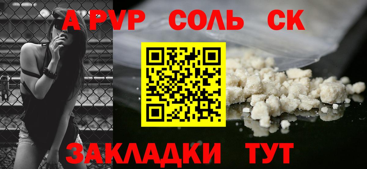 А ПВП Crystall  Alpha-PVP СК  Южноуральск  Вход с VPN  Alfa_PVP кристаллы 