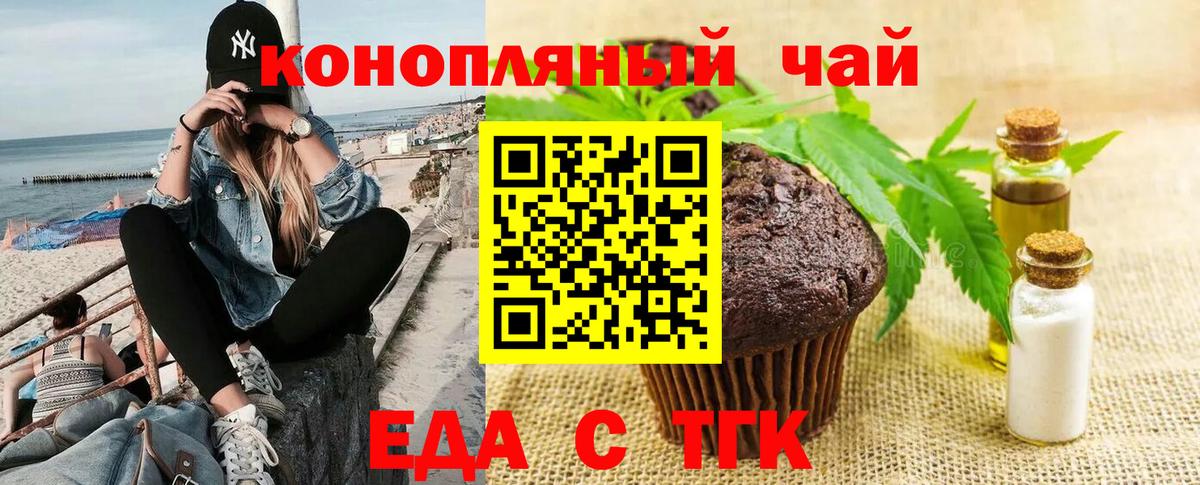 Cannafood марихуана  Вход с VPN  Южноуральск 