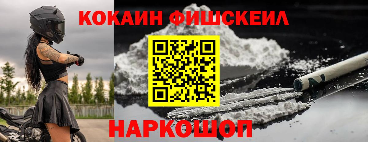 Cocaine Боливия  Вход с VPN  КОКАИН 97%  Южноуральск 