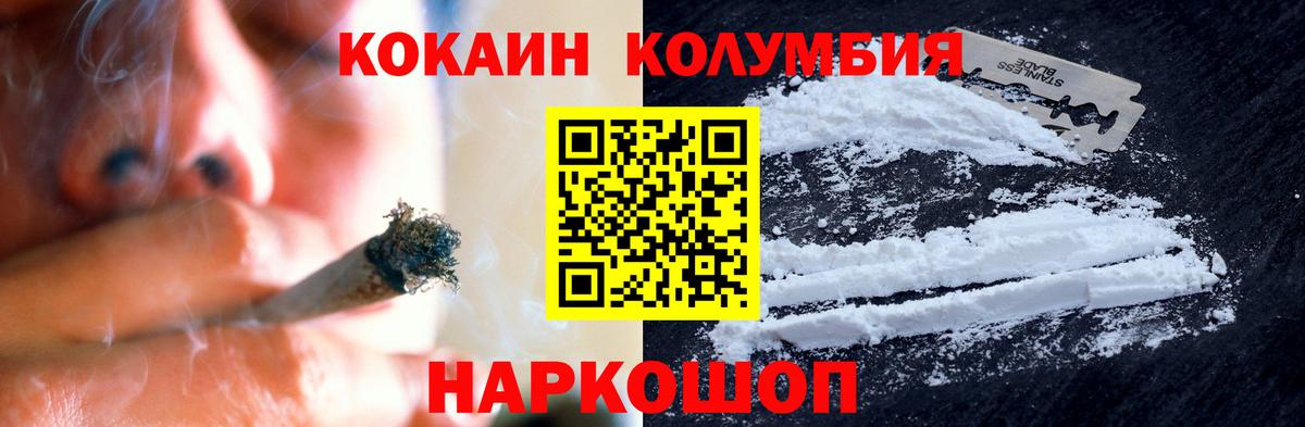 КОКАИН Fish Scale Южноуральск