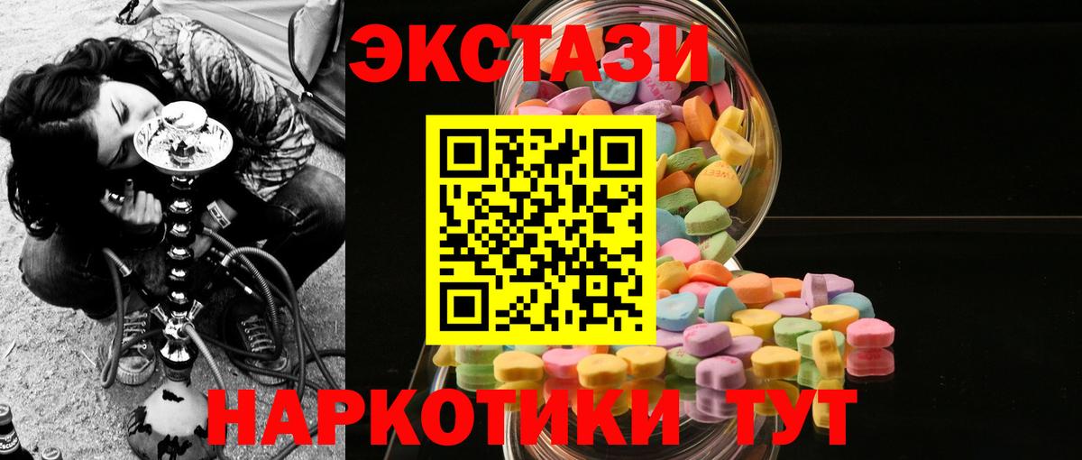 Ecstasy Cube  Экстази  MEGA ONION  Вход с VPN  Южноуральск 