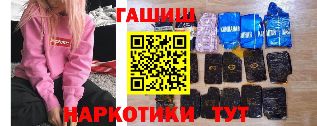 Гашиш хэш  Вход с VPN  ГАШИШ убойный  Южноуральск 