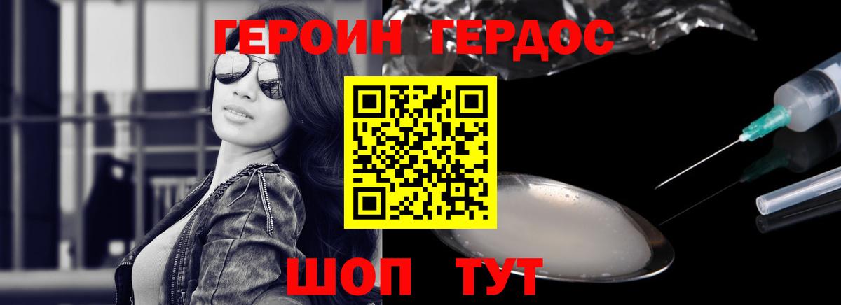 ГЕРОИН белый  Вход с VPN  Южноуральск 