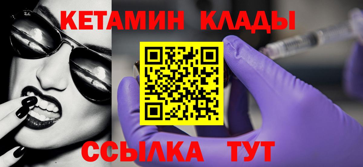 Кетамин ketamine Южноуральск