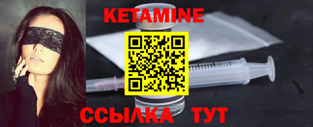Кетамин ketamine  Вход с VPN  Южноуральск 
