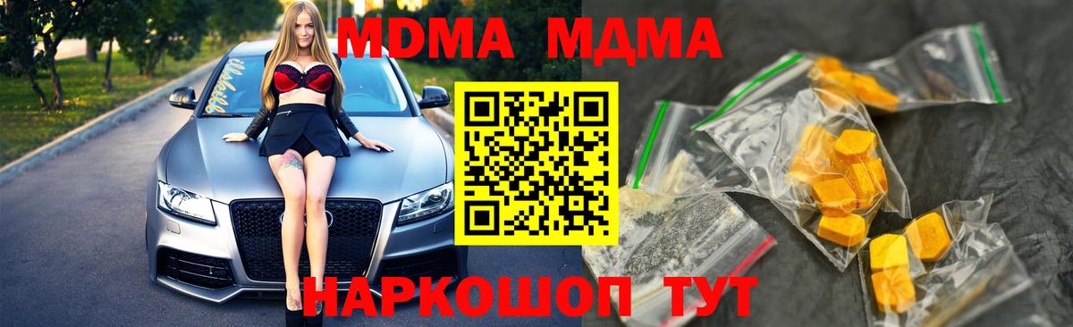 МДМА Molly  MDMA VHQ  Южноуральск  Вход с VPN 