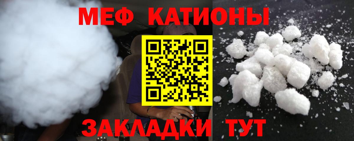МЯУ-МЯУ кристаллы  Вход с VPN  Южноуральск  Мефедрон кристаллы 