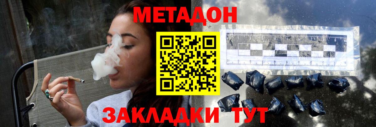 Метадон белоснежный Южноуральск
