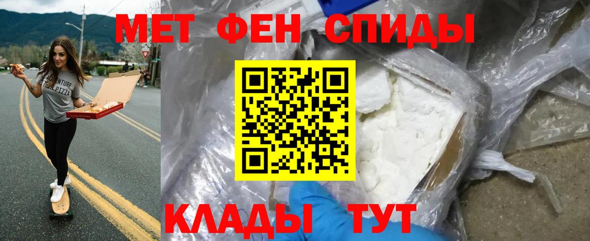 Южноуральск  Метамфетамин Декстрометамфетамин 99.9%  МЕТАМФЕТАМИН  Вход с VPN 