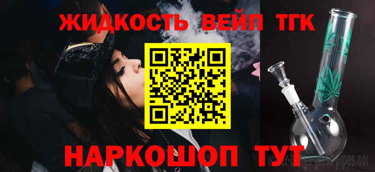 Дистиллят ТГК THC oil  Вход с VPN  Дистиллят ТГК вейп с тгк  Южноуральск 