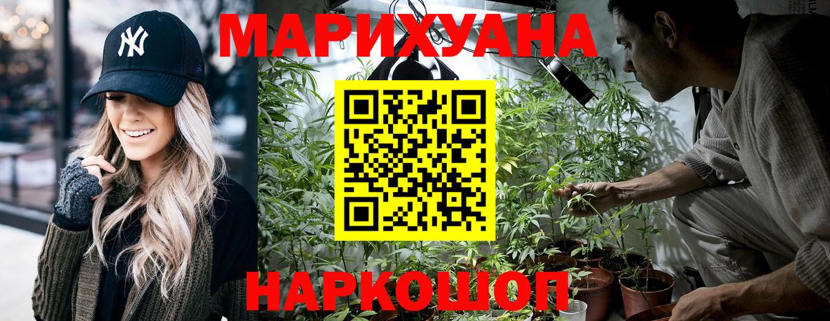Каннабис Bruce Banner Южноуральск