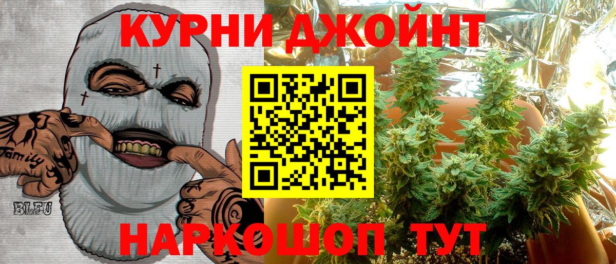 Южноуральск  Бошки марихуана VHQ  Каннабис конопля  Вход с VPN  Марихуана Bruce Banner 